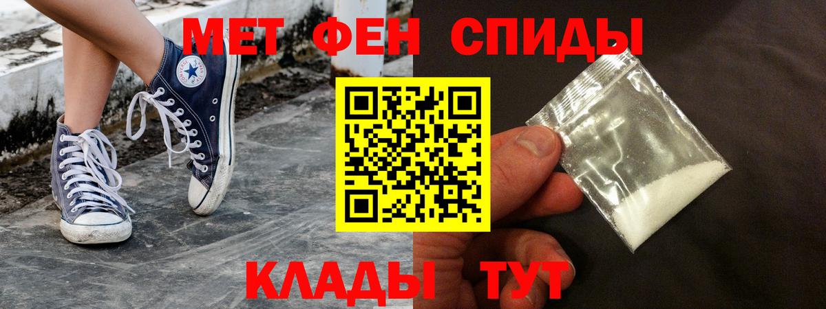 Воткинск  АМФЕТАМИН VHQ  Вход с VPN 