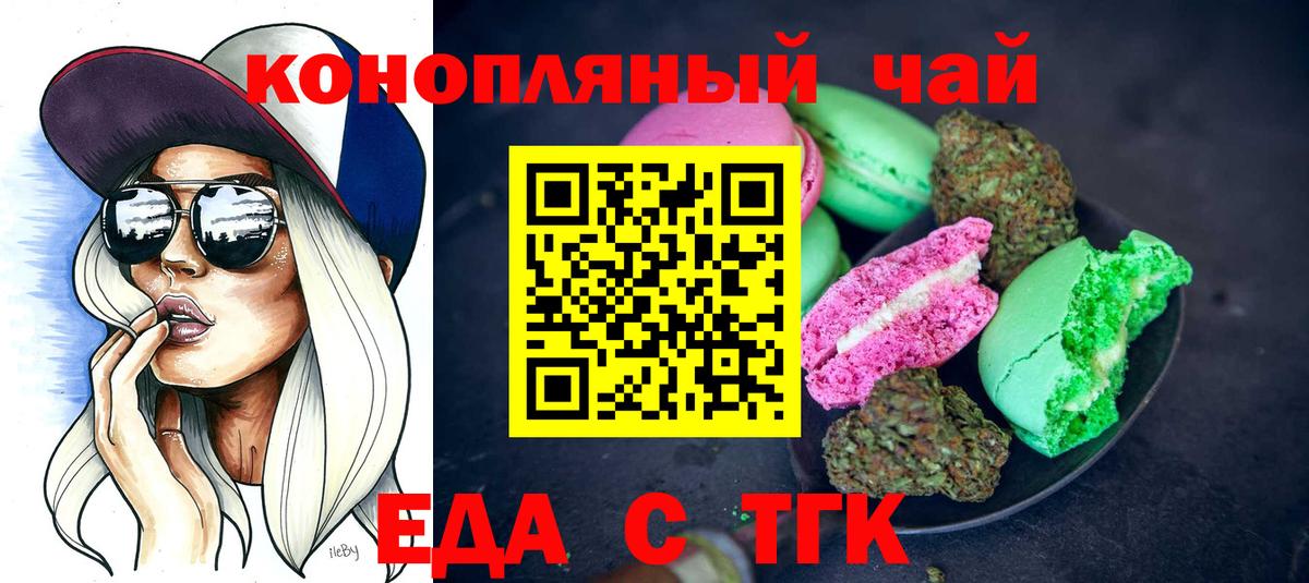 Воткинск  Canna-Cookies марихуана  Вход с VPN 