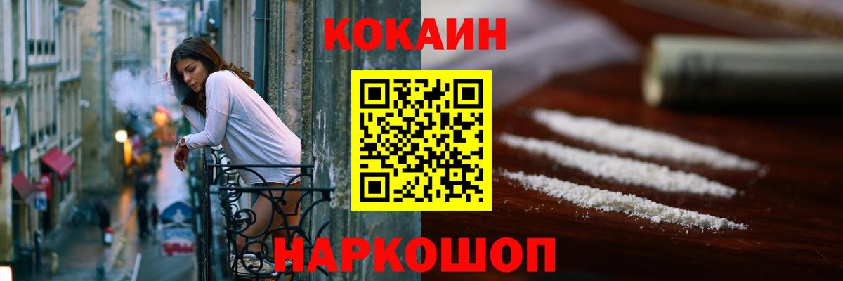 КОКАИН Fish Scale  Вход с VPN  COCAIN Перу  Воткинск 