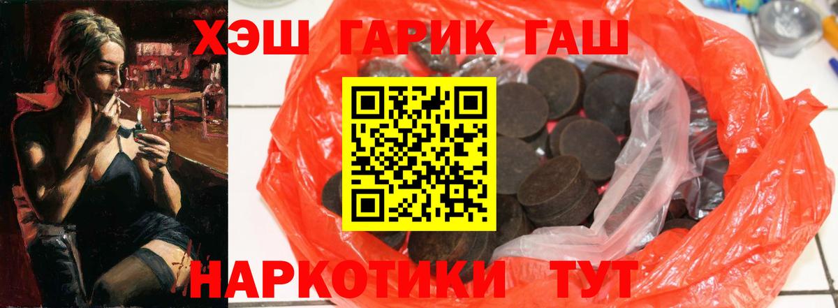 ГАШ 40% ТГК  Вход с VPN  Воткинск 