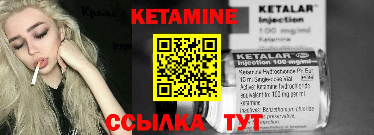 КЕТАМИН VHQ Воткинск