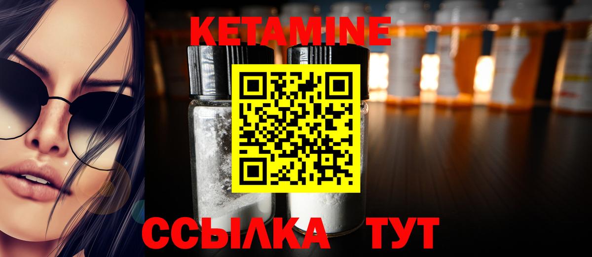 Кетамин VHQ  Вход с VPN  КЕТАМИН VHQ  Воткинск 