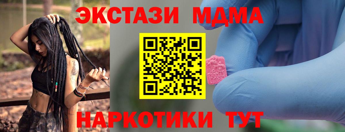 МДМА crystal Воткинск