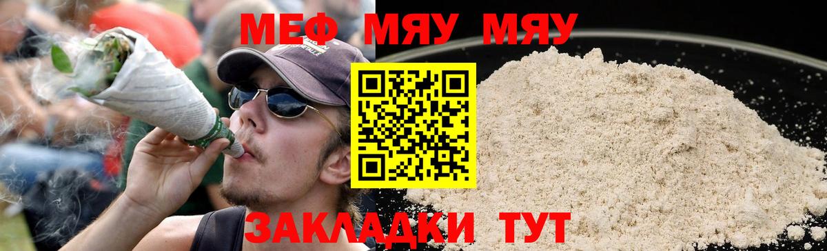 Меф кристаллы  Мефедрон  МЕФ VHQ  Воткинск  Вход с VPN 