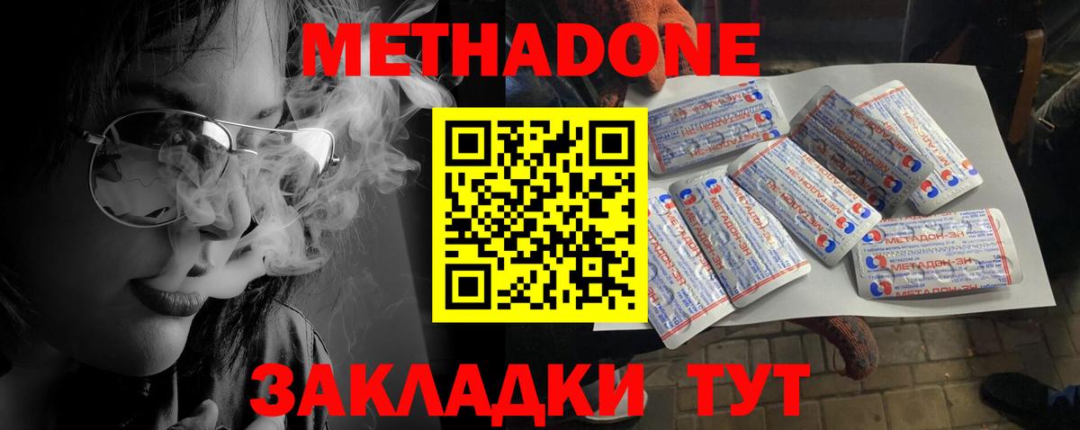 Воткинск  МЕТАДОН мёд  Метадон мёд  Вход с VPN 