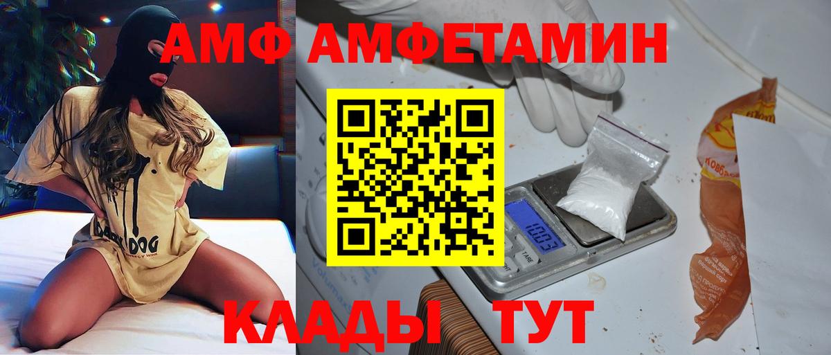 МЕТАМФЕТАМИН пудра Воткинск