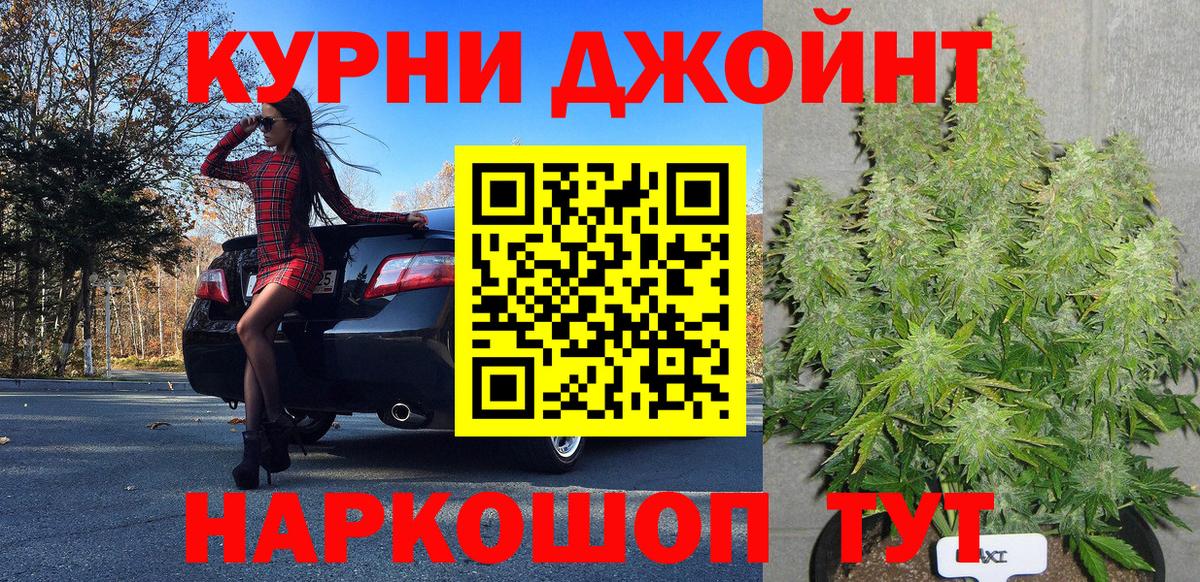 Бошки Шишки SATIVA & INDICA  Вход с VPN  Марихуана Ganja  Бошки Шишки VHQ  Воткинск 